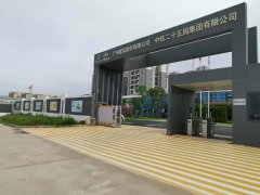 廣州建筑股份有限公司文化墻