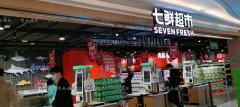 惠州市惠城區(qū)文昌一路5號(hào)榮燦中心京東七鮮超市