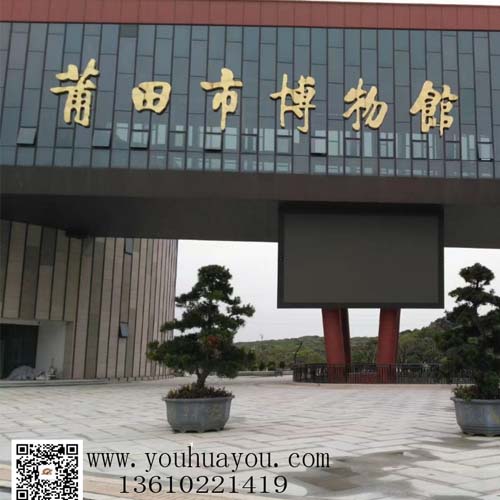 福建莆田博物館墻繪工程